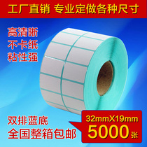 Spot double-row thermal label paper two rows 32*19*5000 thermal adhesive paper printer bar code paper