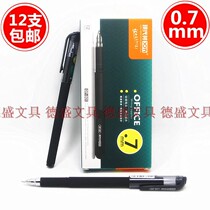  Modern beauty 0 7mm GP-801 Business finance office gel pen matte rod Student water pen signature