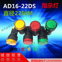 Subaru AD16-22DS 22c Opening Diameter 22MMLED Indicator Color Red Yellow Blue Green White