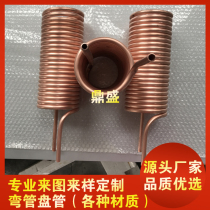 Factory direct custom processing elbow coil handle ring U-shaped bending serpentine stainless steel iron copper etc