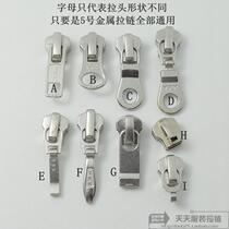 YKK metal zipper accessories ◆ No. 5 copper color zipper pull head ◆ No. 5 metal zipper special pull head