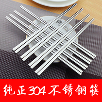 Square 304 stainless steel chopsticks hollow anti-rust anti-burn Han style cutlery stainless steel package environmentally-friendly chopsticks