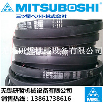 Japan original Samsung MITSUBOSHI belt NARROW V-BELT C48 C49 C50 C51 C52 C53