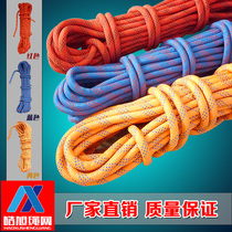 Wear-resistant life-saving rope fire drop escape outdoor survival supplies mountaineering rock climbing equipment safety safety rope