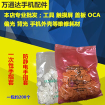 Latex finger cover disposable finger cover anti-static dust-free electronic industry rubber labor protection beauty nail finger cover