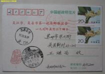 The first day of the first Philatelic Association in Wujiang City sent 1995-6 Osmanthus double Suzhou landing