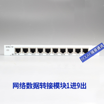 Weak box set multimedia distribution box fiber optic information box 1 in 9 out network data phone voice module