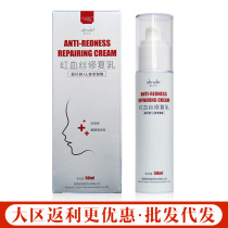 Silando Red Bloodshot Repair Milk Zhiyitang Soothing Soothing Facial Essence 4095-USOP