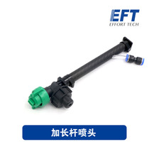 New boutique agricultural plant protection UAV high pressure Atomization Nozzle extension rod extension rod pressure nozzle