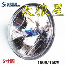 Guangtai ultra-white 24V5 inch round vacuum lamp Truck front assembly highlight far and near light lamp