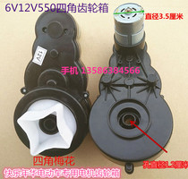 Happy Year special four-angle square motor gearbox Jiali childrens electric car motor drive gearbox