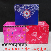  Mug packaging box Batch packaging box Safety packaging box