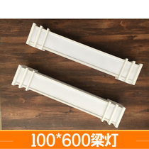 Jingyue decorative aluminum beam light LED light art lighting integrated ceiling decorative lighting strip embedded customization