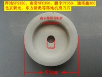 South Changthick Yabao tonta landing style mutton slicer grinding knife stone head planing machine grinding knife stone grinding wheel accessories