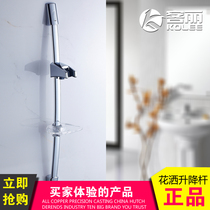 Kili shower shower lifting pole stainless steel rain shower lifting frame adjustable nozzle bracket