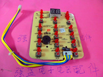 Original nine-positive pressure cooker accessories JYY-50YS2360YS23 display control board line computer plate