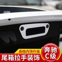 Dedicated to Mercedes-Benz New C- Class C180L trunk trunk handle change decorative stickers C200L interior accessories