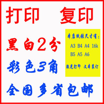 Online printing materials Taobao color printing copy shop pdf binding book document handout service Glued text printed into a book