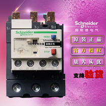 Thermal Overload Relay LRD340C Original LRD-340C