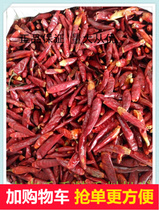 5 catty cayenne pepper small dry pepper noodle seasonings can be made with chili oil a new generation of chili dry grinding powder cut off