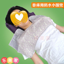 Japanese eating bibs dirt-resistant waterproof elderly adult bedridden patient dining feeding spit