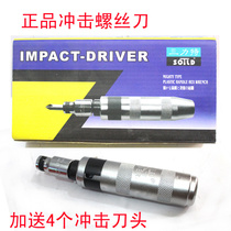Motorcycle repair tool impact screwdriver impact screwdriver screwdriver screwdriver screwdriver screwdriver screwdriver screwdriver sleeve impact batch impact batch