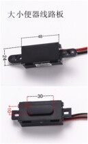 Induction toilet sensor accessories sensor toilet probe infrared sensor infrared induction pedal toilet motherboard can be customized
