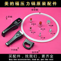 Original Midea Fu pressure cooker pressure cooker accessories handle handle seal ring safety valve float valve pressure limiting valve