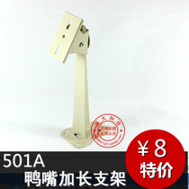 Four-crown 501A camera bracket monitoring bracket triangular bracket outdoor bracket duckbill bracket