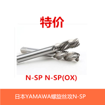 Japanese YAMAMA spiral wire attack N SPN-SP(OX) white black flat tip M3 M4 M6