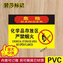 Safety warning signs in chemical storage area Storage area Factory warning signs Prompt stickers Customized