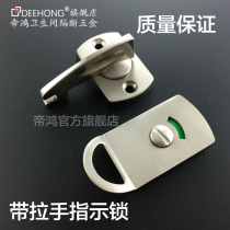Public Toilet Toilet Partition Accessories Bathroom Hardware Stainless Steel with handle indicating lock door lock catch