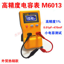 Hot sale Jingyan new capacitance meter M6013 high precision 1% automatic range 0 01pF to 470mF