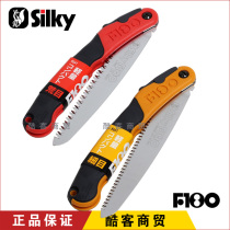 Japan original imported red fox silky 143-18 F180 folding saw gardening pruning saw Outdoor