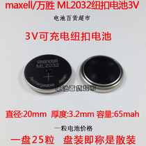 Vanwin original fit ML2032 battery rechargeable battery 3V