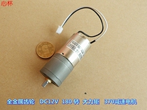 Easy to use all-metal gear D2V 180 rpm large torque 370 DC gear motor b2