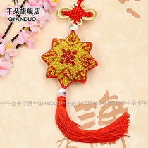 New printing full beaded embroidery cross stitch double-sided embroidery in and out of Pingan car pendant material package Pingan Bagua car decoration
