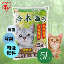 Alice Alice green tea pine cat litter green tea pine cat litter environmentally friendly sterilization TMN-50