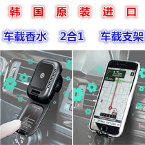 Korean car universal air outlet mobile phone holder multifunctional car GPS with scented apple modification