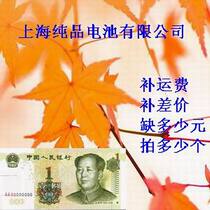 Make up the difference in freight charge Battery pack pre-order Power supply board and accessories Control board deposit