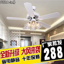 Product Zun Modern simple white ceiling fan light Fan type ceiling fan with lamp restaurant horizontal fan light 830