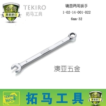 TEKIRO Taiwan Tuma tool dual-purpose wrench open plum wrench multi-function wrench