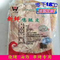 Frozen fresh chicken leg skin raw chicken skin chicken breast skin 20kg a box of whole case of Jiangsu Zhejiang Shanghai and Anhui