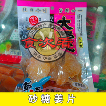 3 pieces of Chaoshan cuisine big sunshine old Chaoshan candied fruit sugar ginger slices New Year