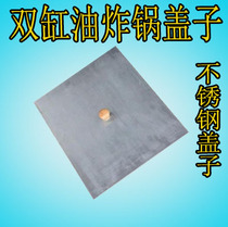 Double cylinder gas gas Fryer commercial Fryer gas Fryer potato Fryer inner pot lid