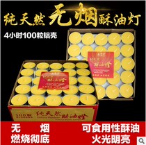 Pure natural ghee lamp 4 hours 100 aluminium shell Buddhist supplies cylindrical smoke-free butter wax