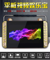 SAST Xianko 7 inch HD video loudspeaker 13 the old man listening to the theater machine square dance machine 9