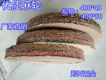  Linen wheel 400*50mm linen wheel Linen wheel Hard linen wheel Stainless steel polished sisal hard cloth wheel