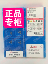 TBMT060104-DP PV7020 KYOCERA CNC blade steel-Dawn CNC