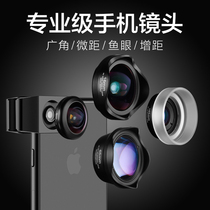 Wide-angle mobile phone lens Macro fisheye distance increase set Shake sound camera artifact Universal HD external camera